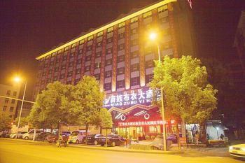 Miaozu Buyi Hotel Fenghuang Dış mekan fotoğraf